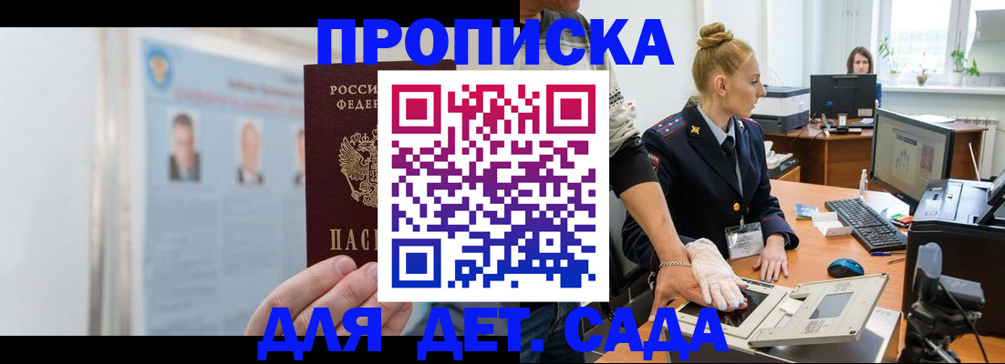 регистрация для школы в Котельниках