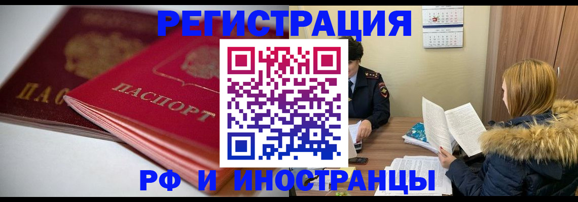 временная регистрация госуслуги в Котельниках