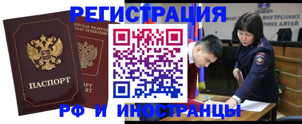 прописка для военкомата в Котельниках