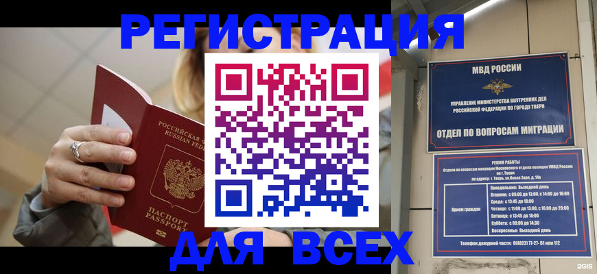 найти адрес прописки в Котельниках